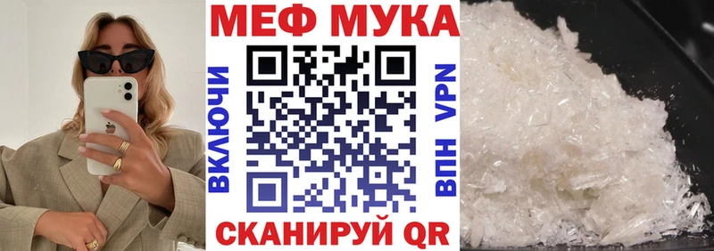 Магазины продажи наркотиков Плавск МЕТАМФЕТАМИН МЕФ Канабис Кокаин Псилоцибиновые грибы