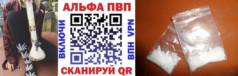 купить наркотики сайты  Плавск  Alpha PVP кристаллы 
