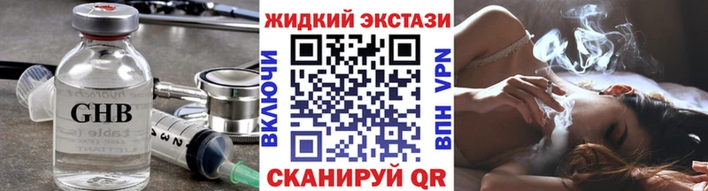Бутират GHB  Плавск 