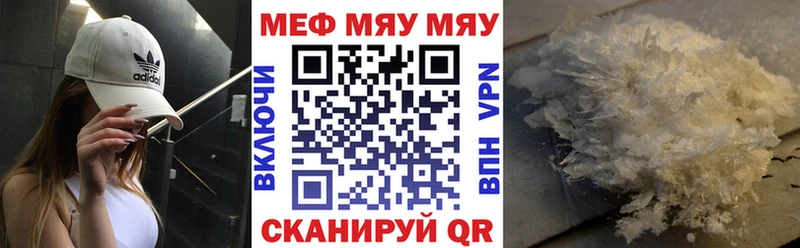 МЕФ mephedrone Плавск
